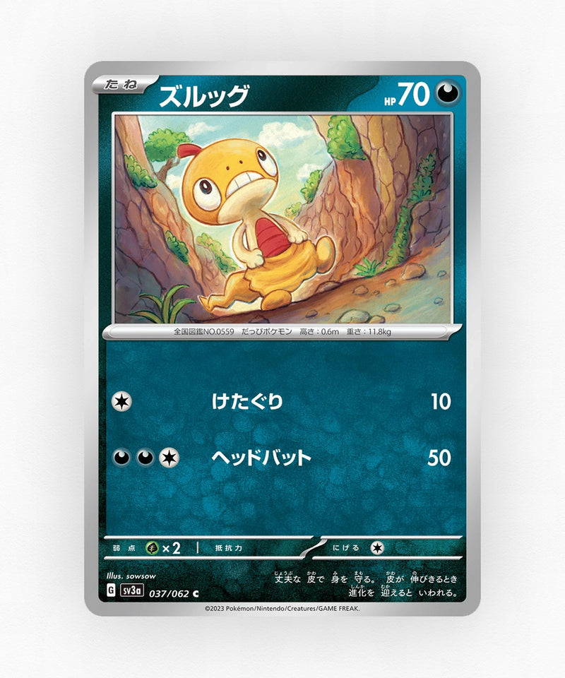 Scraggy - Raging Surf 037/062 (Non-Holo)