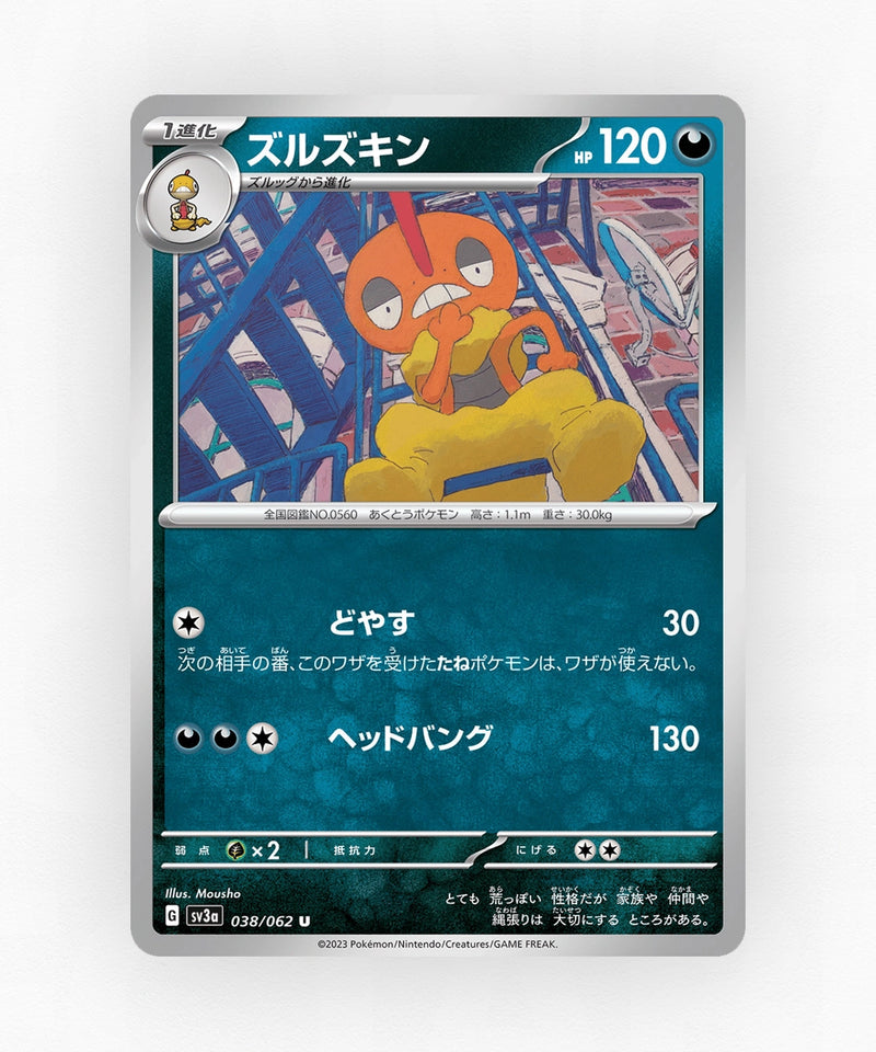 pk-sv3a_ja-38-non-holo