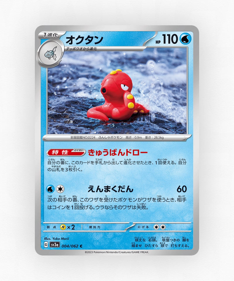 pk-sv3a_ja-4-non-holo