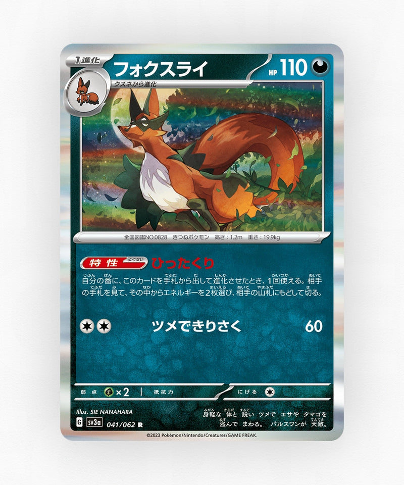 Thievul - Raging Surf 041/062 (Holo)