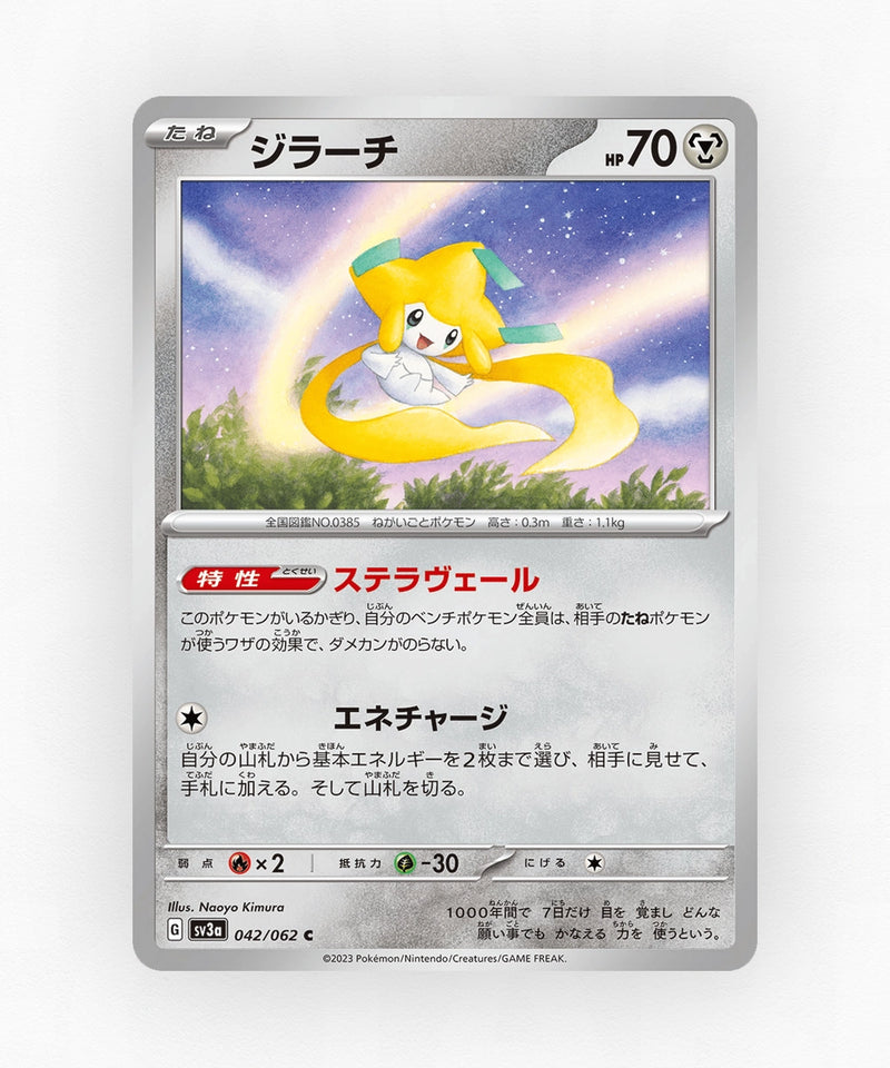 Jirachi - Raging Surf 042/062 (Non-Holo)