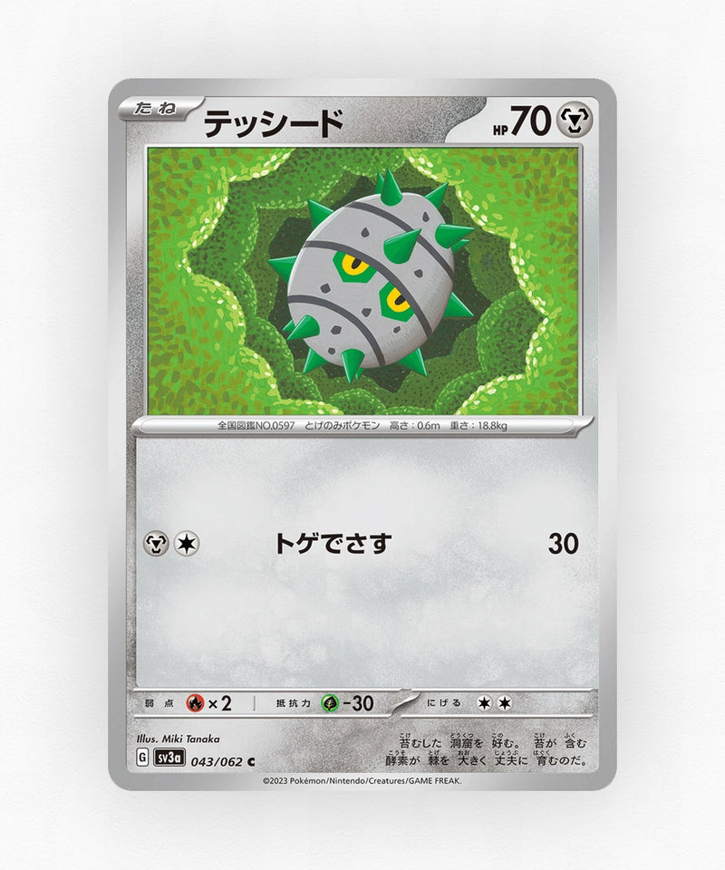 Ferroseed - Raging Surf 043/062 (Non-Holo)