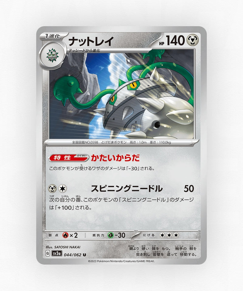 Ferrothorn - Raging Surf 044/062 (Non-Holo)