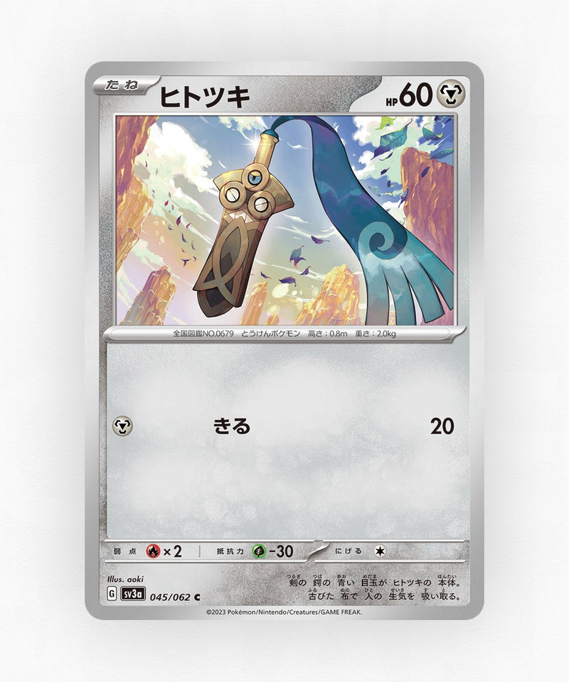 Honedge - Raging Surf 045/062 (Non-Holo)