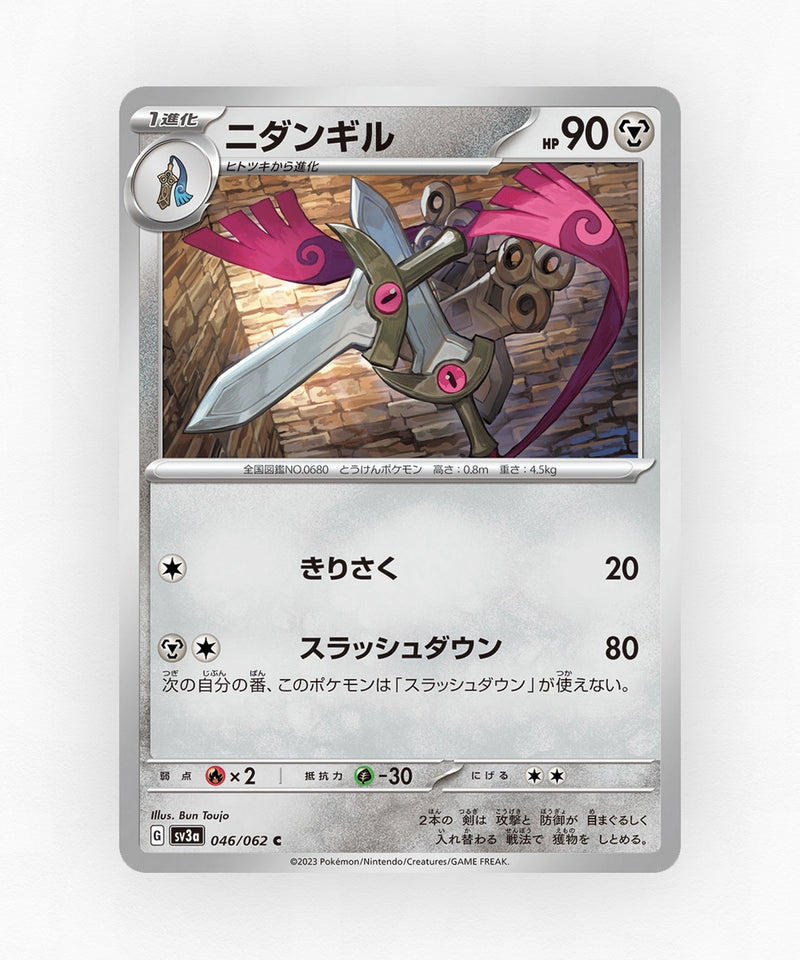 Doublade - Raging Surf 046/062 (Non-Holo)