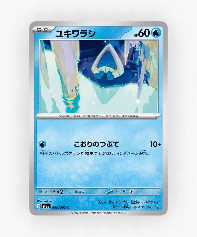 pk-sv3a_ja-5-non-holo