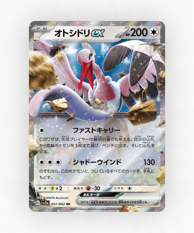 Bombirdier ex - Raging Surf 051/062 (Holo)
