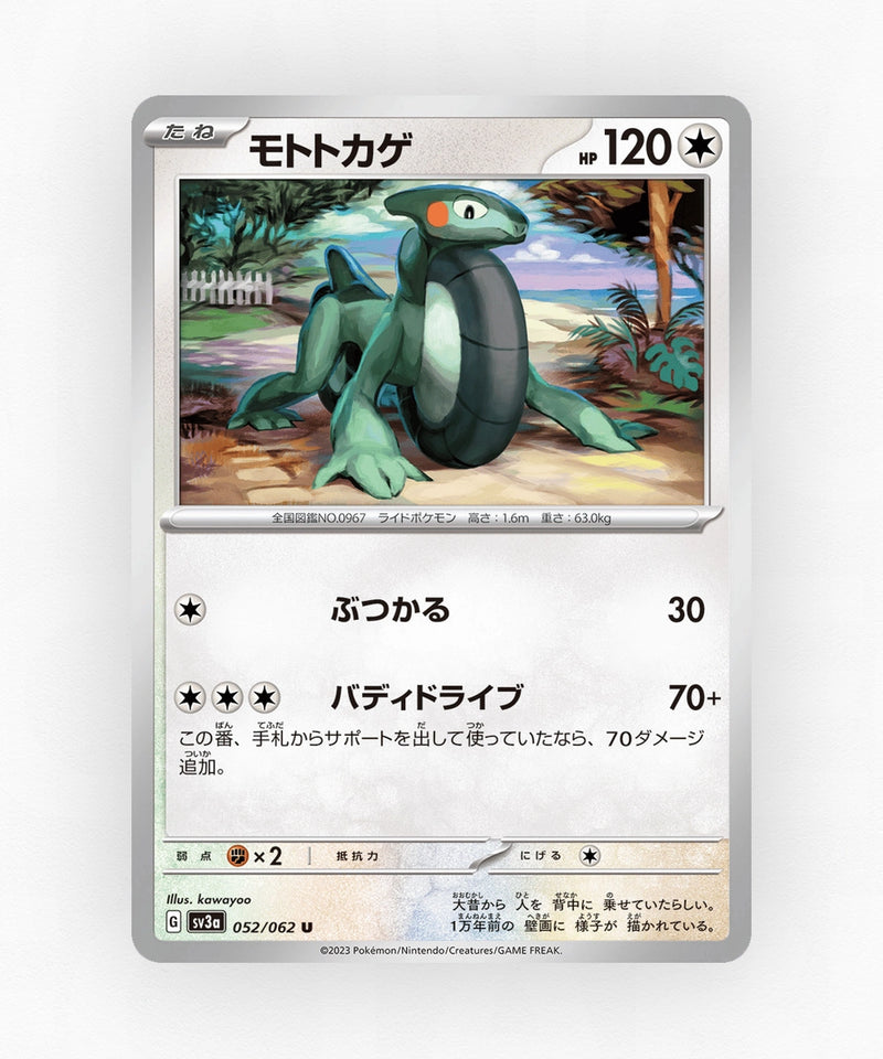 pk-sv3a_ja-52-non-holo