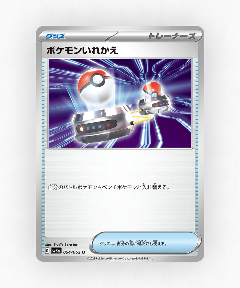 pk-sv3a_ja-54-non-holo