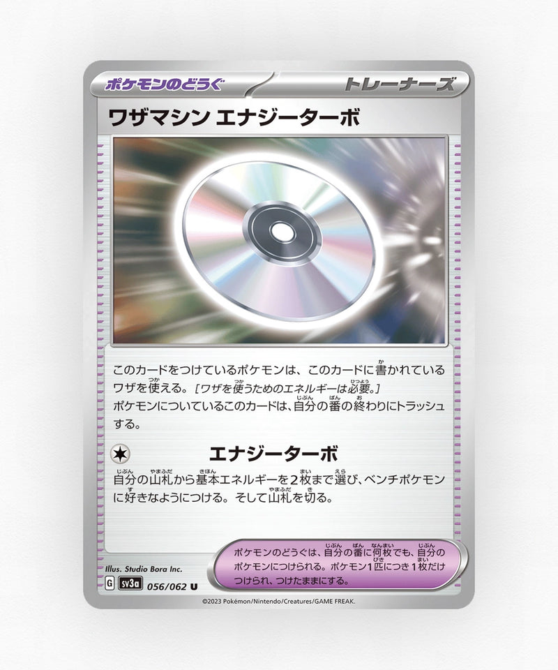 pk-sv3a_ja-56-non-holo