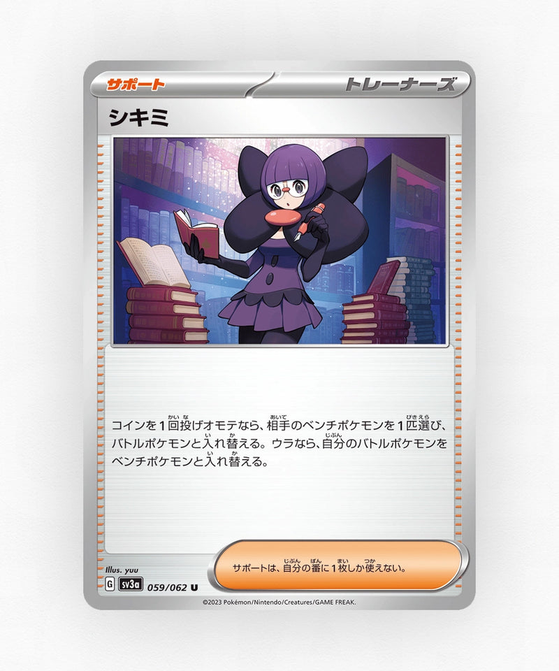 pk-sv3a_ja-59-non-holo