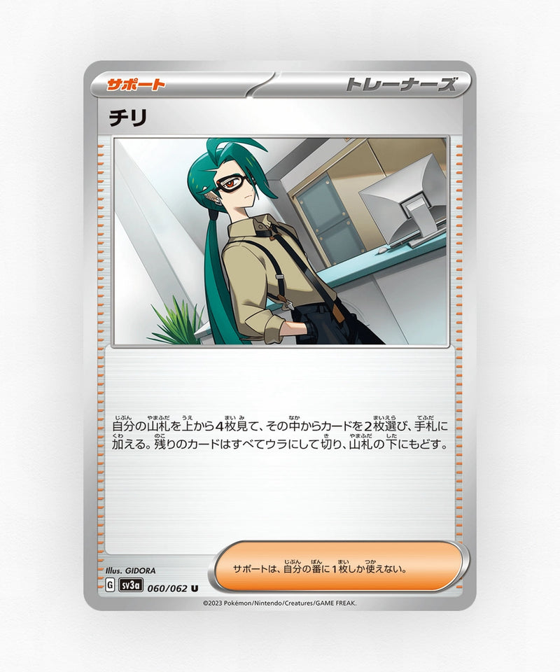 pk-sv3a_ja-60-non-holo
