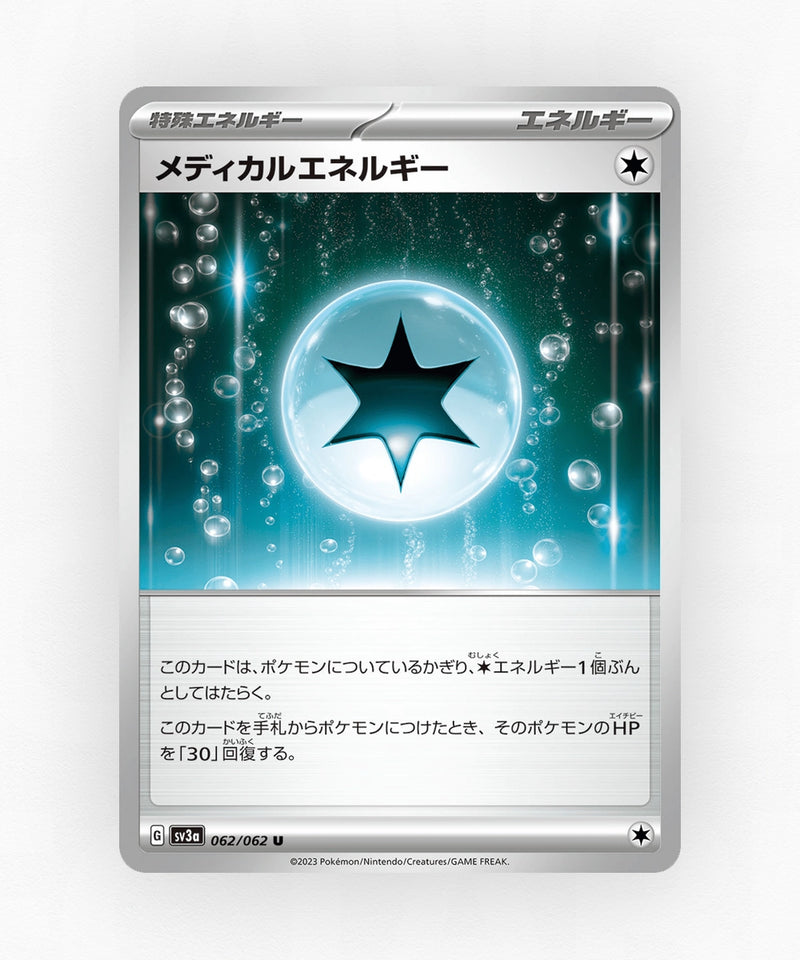 Medical Energy - Raging Surf 062/062 (Non-Holo)