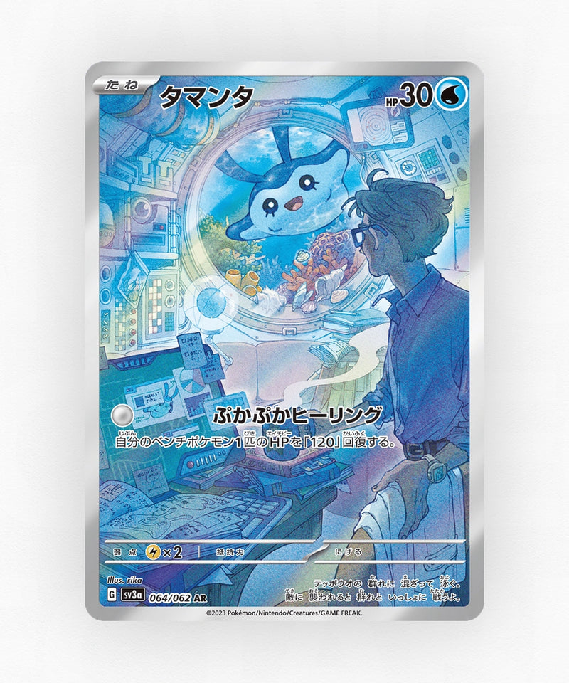 Mantyke - Raging Surf 064/062 (Holo)