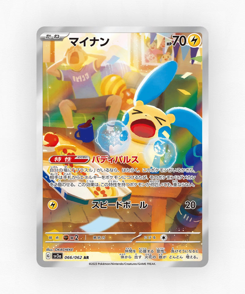 Minun - Raging Surf 066/062 (Holo)