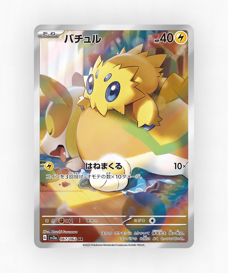 Joltik - Raging Surf 067/062 (Holo)