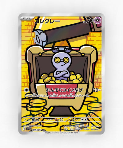 Gimmighoul - Raging Surf 068/062 (Holo)