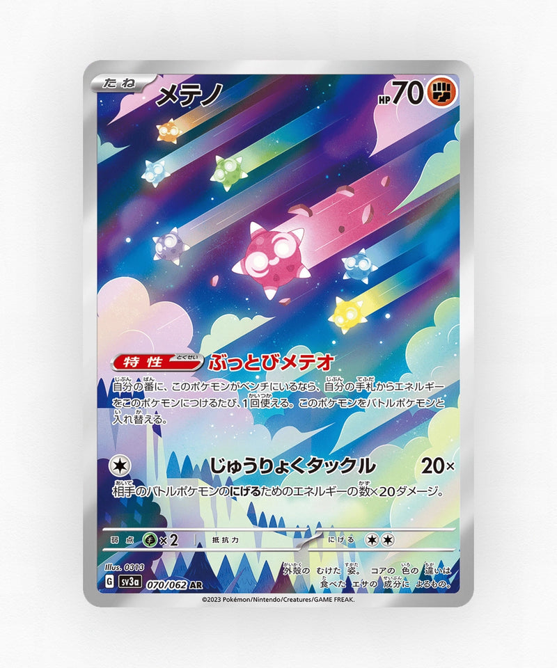 Minior - Raging Surf 070/062 (Holo)