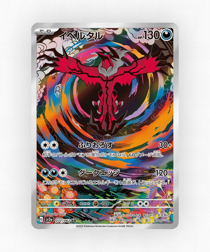 Yveltal - Raging Surf 071/062 (Holo)