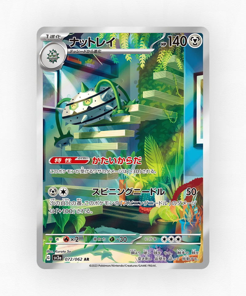 Ferrothorn - Raging Surf 072/062 (Holo)