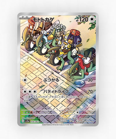 Cyclizar - Raging Surf 074/062 (Holo)
