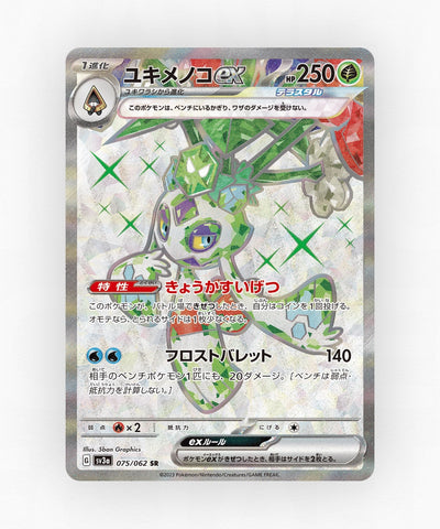 Froslass ex - Raging Surf 075/062 (Holo)