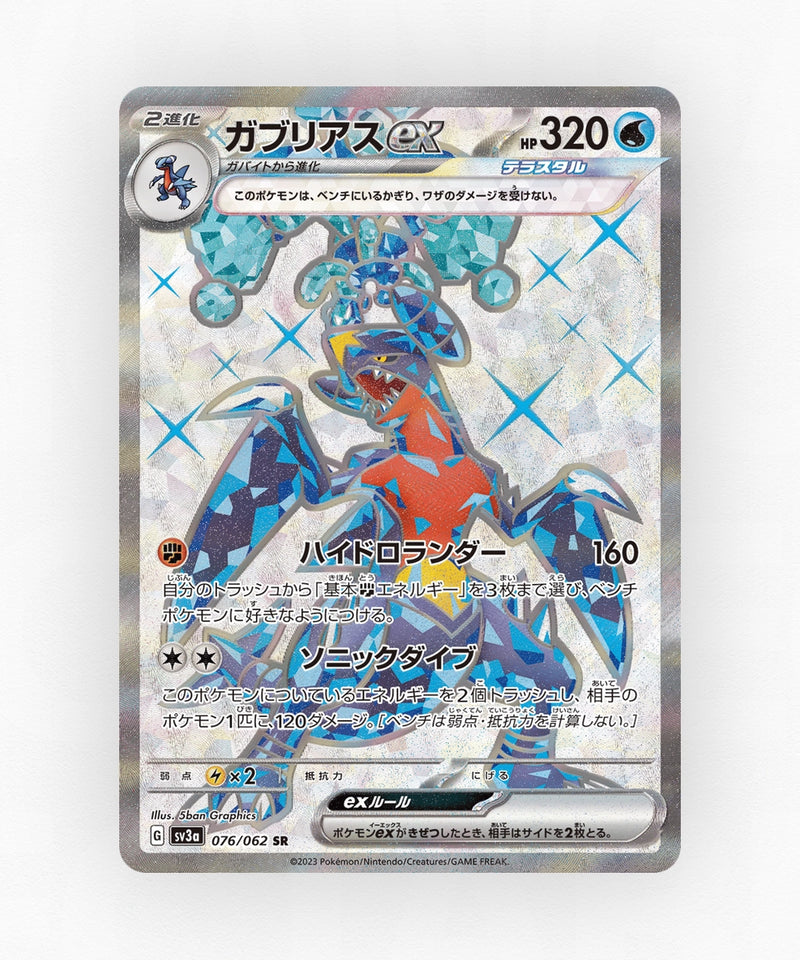 Garchomp ex - Raging Surf 076/062 (Holo)