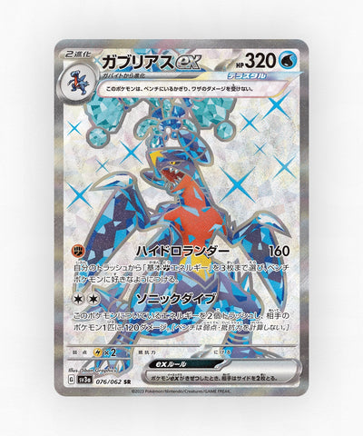 Garchomp ex - Raging Surf 076/062 (Holo)