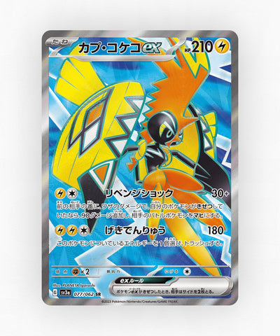 Tapu Koko ex - Raging Surf 077/062 (Holo)