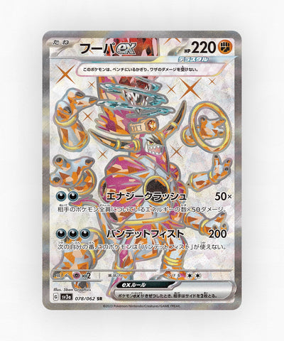 Hoopa ex - Raging Surf 078/062 (Holo)
