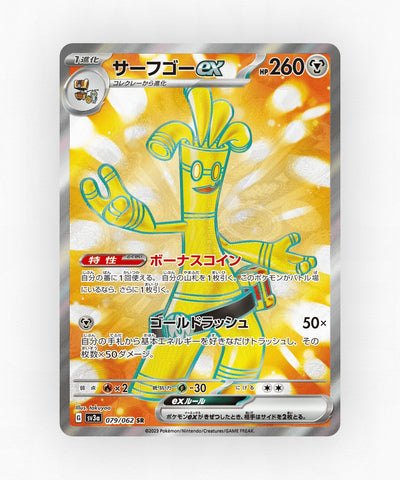 pk-sv3a_ja-79-holo