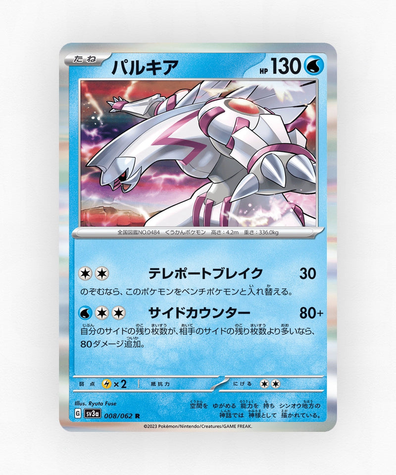pk-sv3a_ja-8-holo