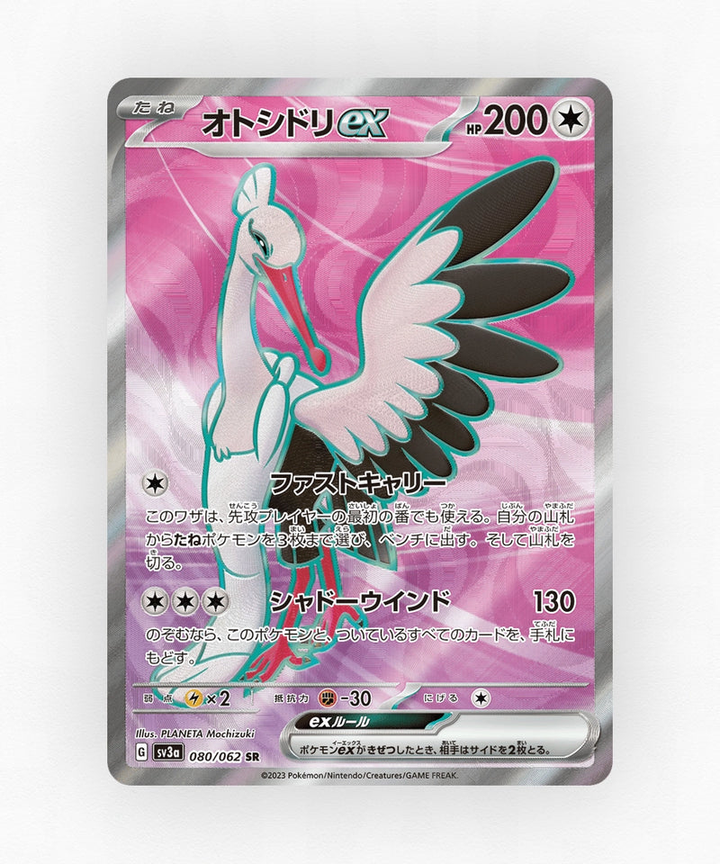 pk-sv3a_ja-80-holo