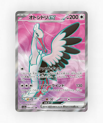 pk-sv3a_ja-80-holo