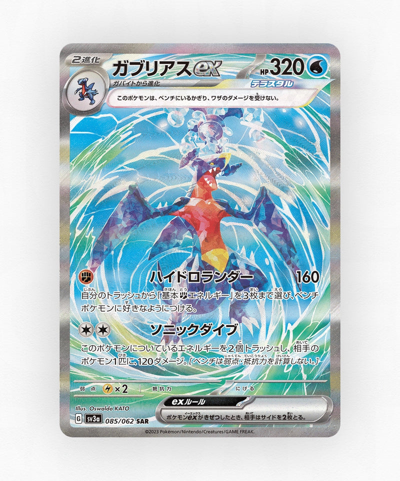 Garchomp ex - Raging Surf 085/062 (Holo)