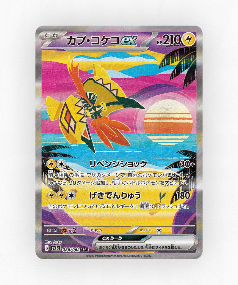 pk-sv3a_ja-86-holo