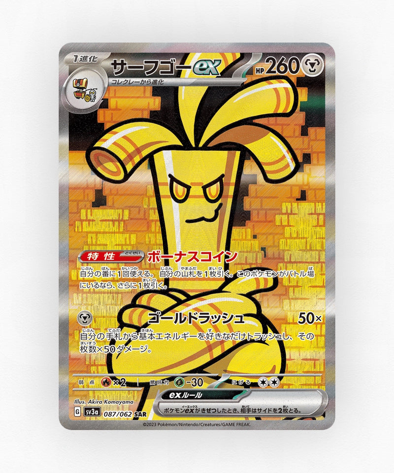 Gholdengo ex - Raging Surf 087/062 (Holo)