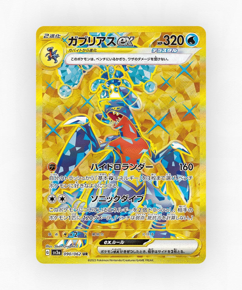 Garchomp ex - Raging Surf 090/062 (Holo)