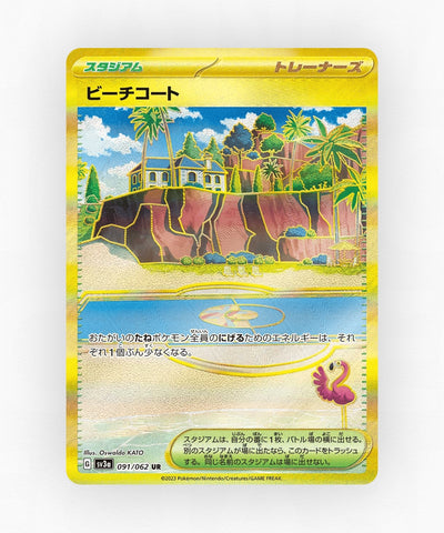 Beach Court - Raging Surf 091/062 (Holo)