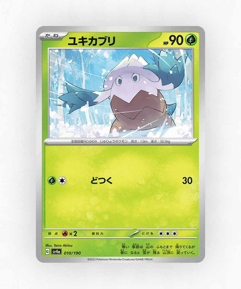 pk-sv4a_ja-10-non-holo