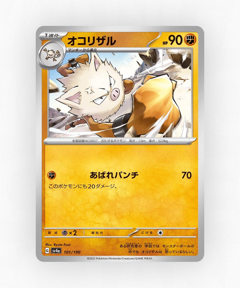 pk-sv4a_ja-101-non-holo