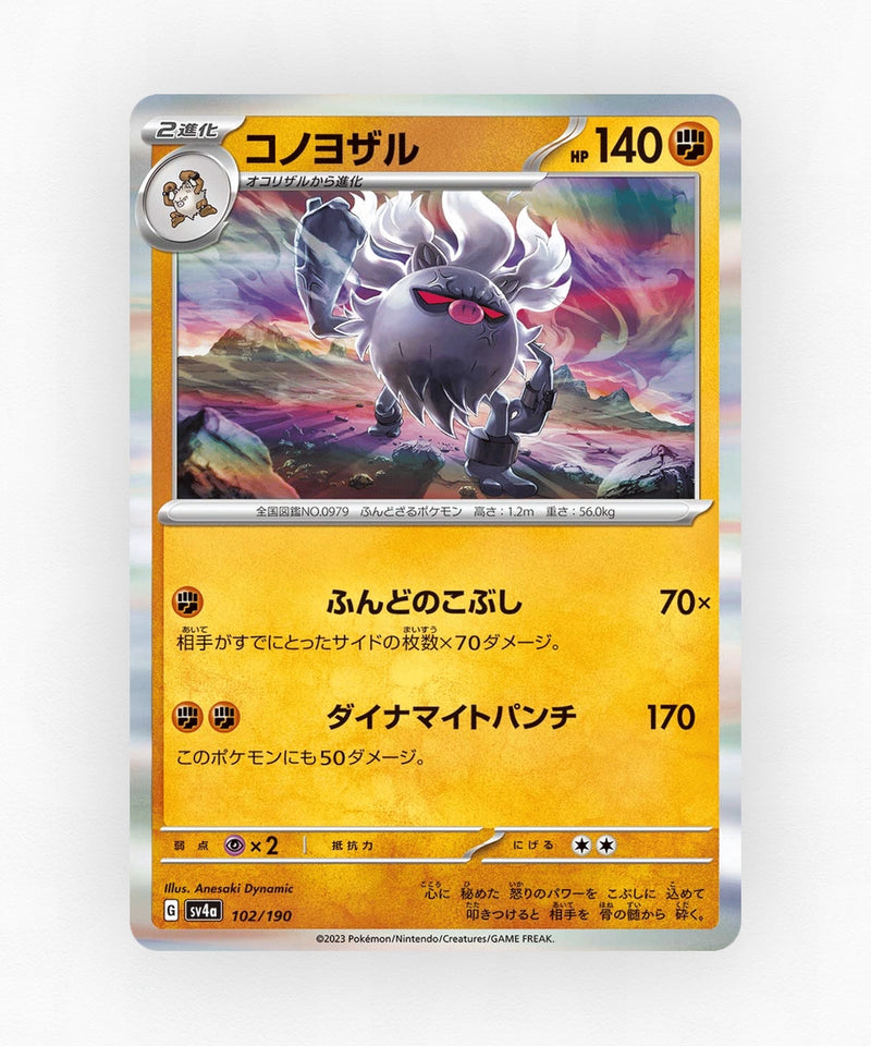 pk-sv4a_ja-102-holo
