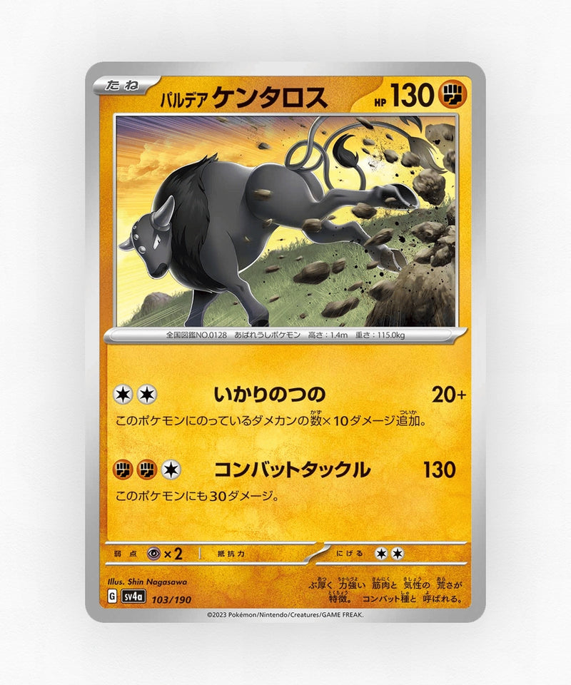 pk-sv4a_ja-103-non-holo