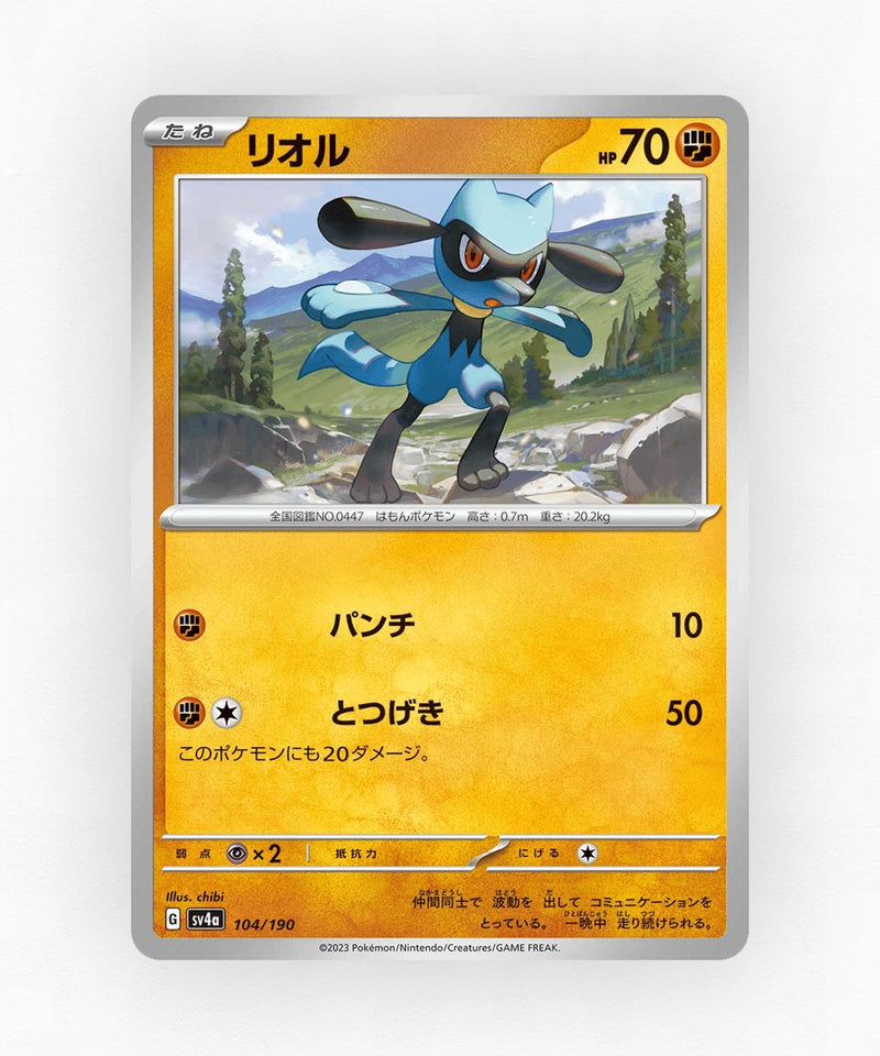Riolu - Shiny Treasure ex 104/190 (Non-Holo)