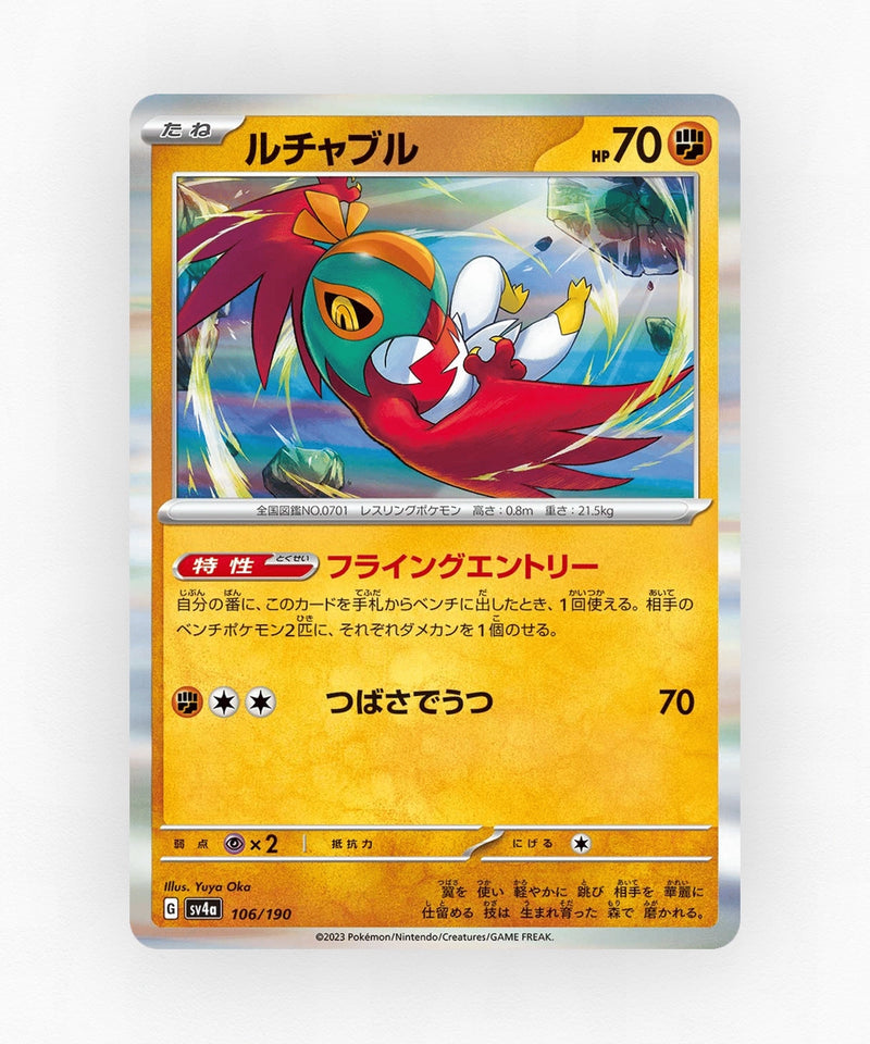 Hawlucha - Shiny Treasure ex 106/190 (Holo)
