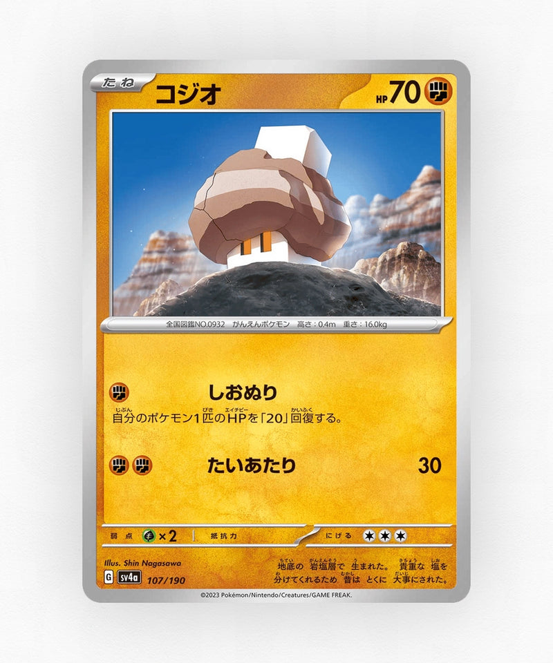 Nacli - Shiny Treasure ex 107/190 (Reverse Holo)
