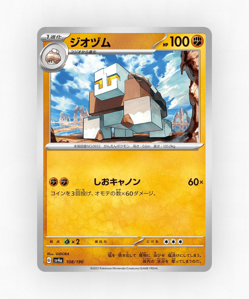 Naclstack - Shiny Treasure ex 108/190 (Non-Holo)