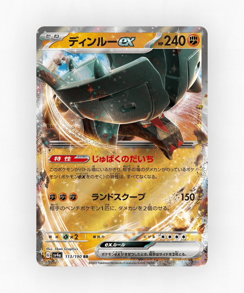 pk-sv4a_ja-113-holo