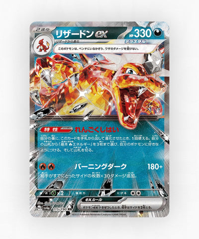 pk-sv4a_ja-115-holo