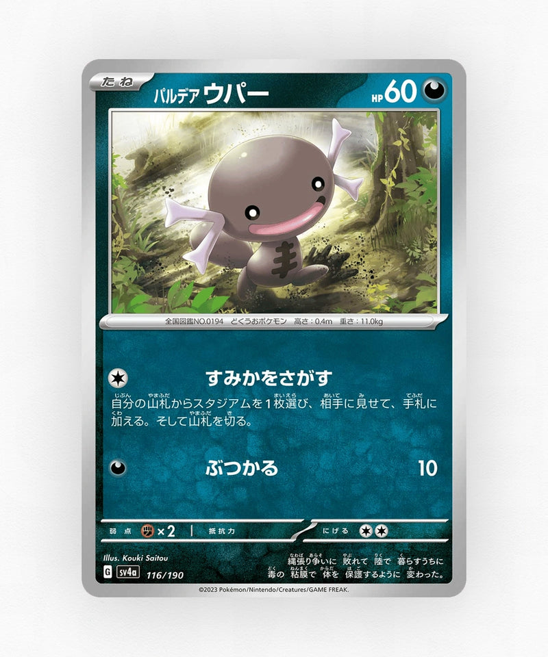pk-sv4a_ja-116-reverse-holo